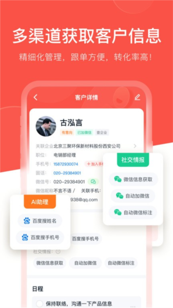 开单果app 安卓版v2.1.6